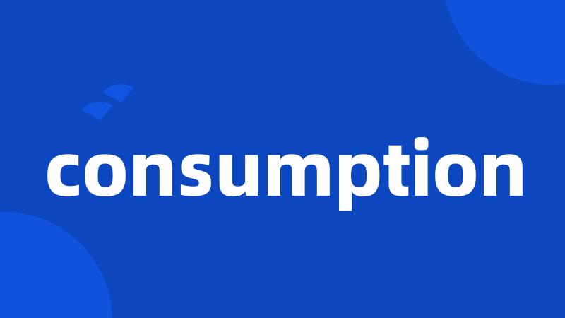 consumption