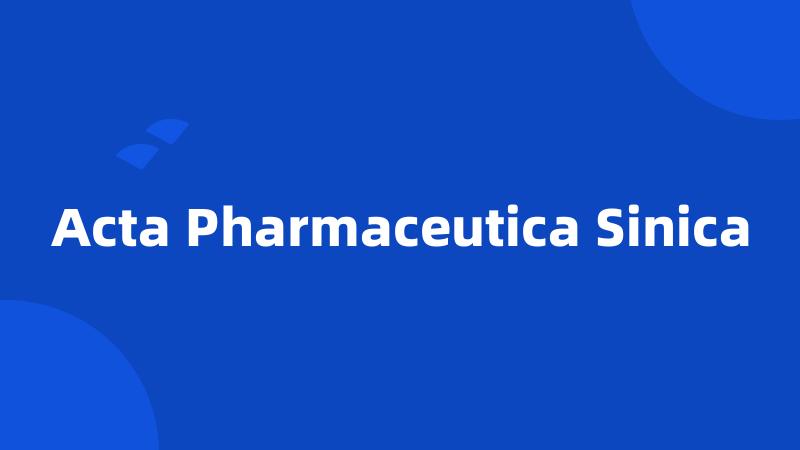 Acta Pharmaceutica Sinica