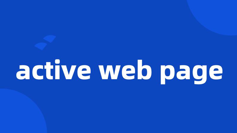 active web page