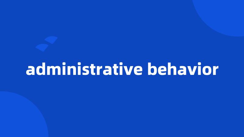 administrative behavior