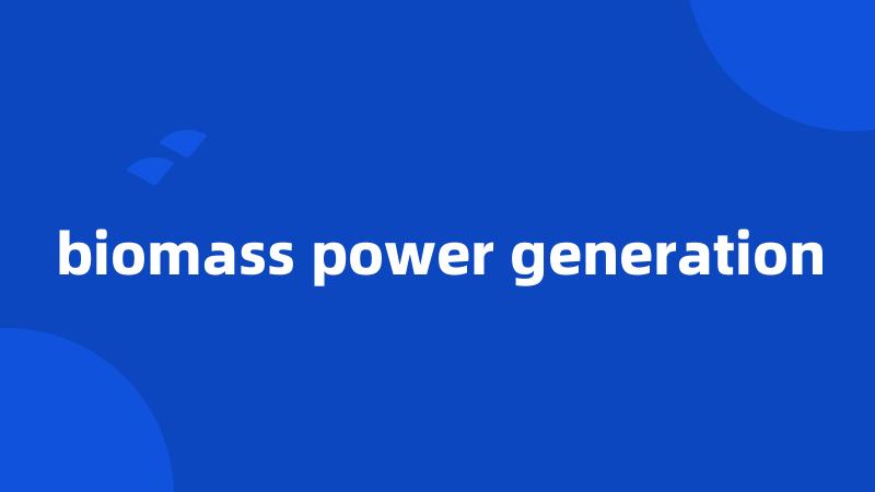 biomass power generation