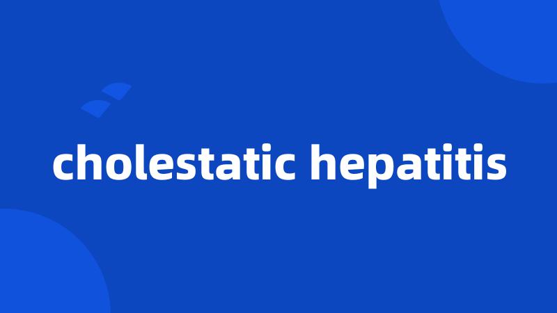 cholestatic hepatitis