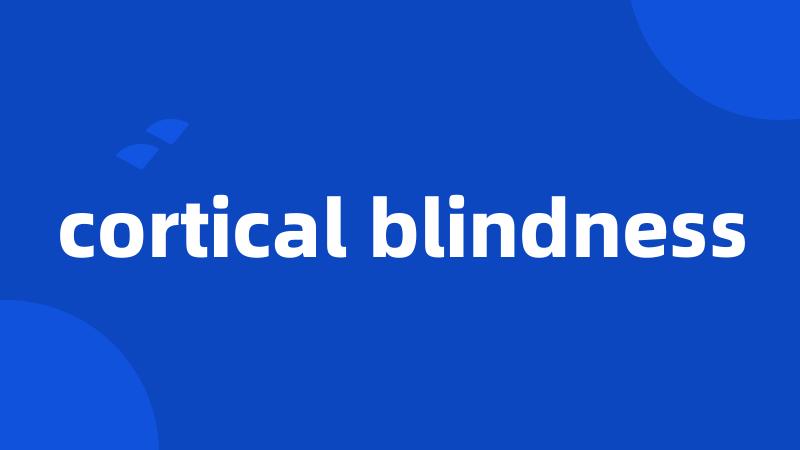 cortical blindness