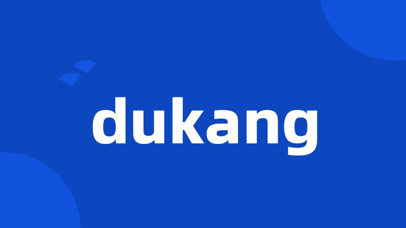 dukang