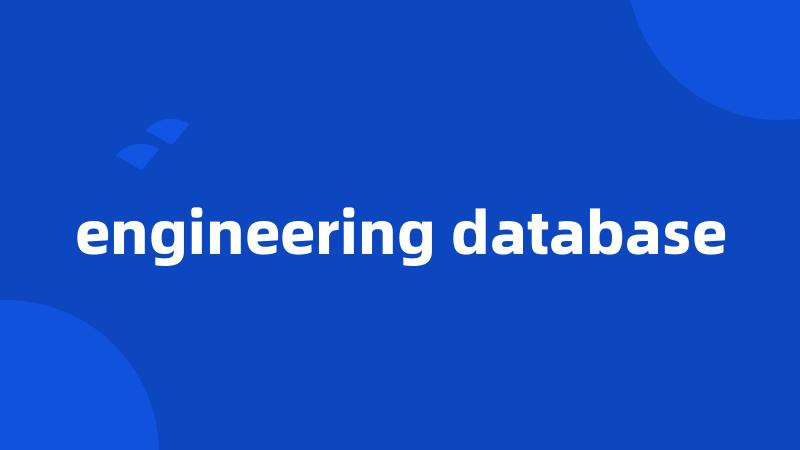 engineering database