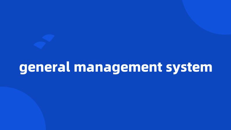 general management system