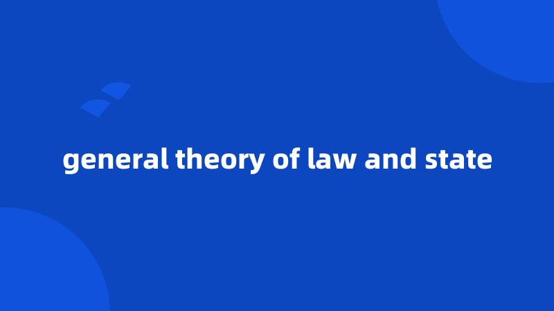 general theory of law and state