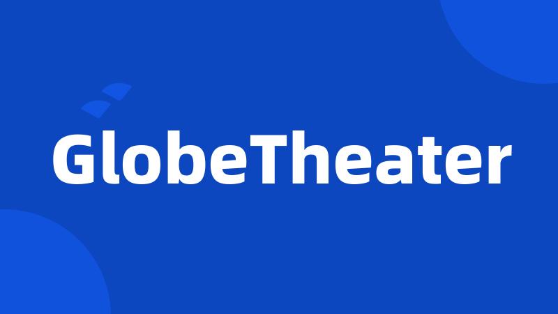 GlobeTheater