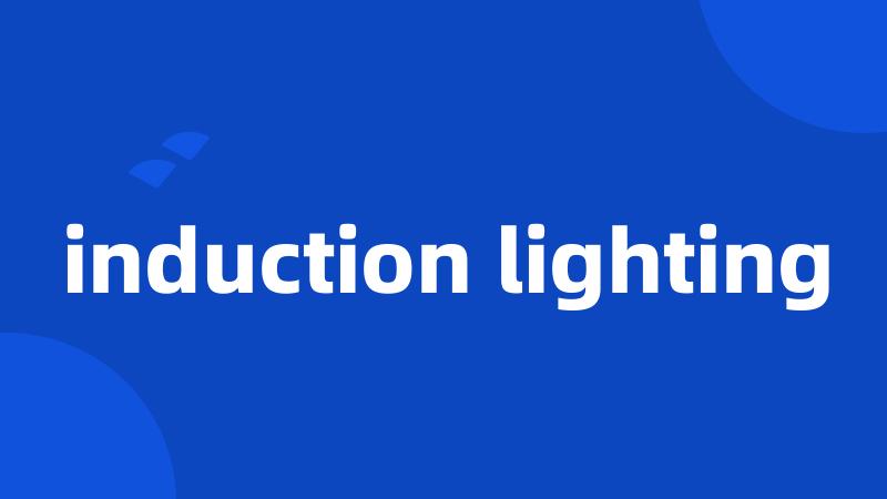 induction lighting