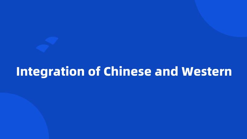 Integration of Chinese and Western