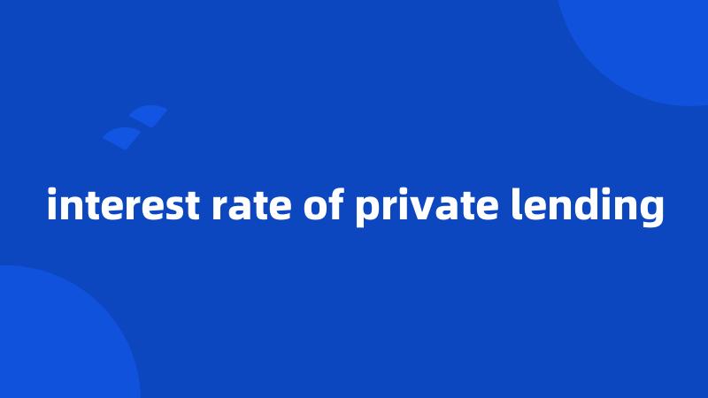 interest rate of private lending