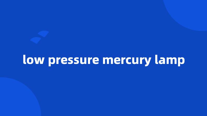 low pressure mercury lamp