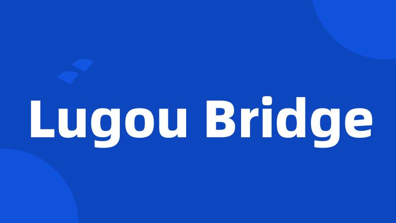 Lugou Bridge