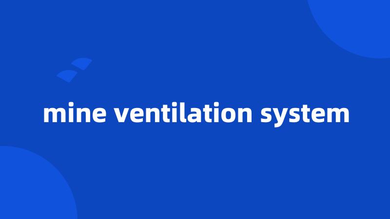 mine ventilation system