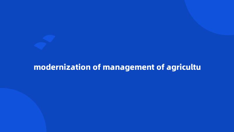 modernization of management of agricultu