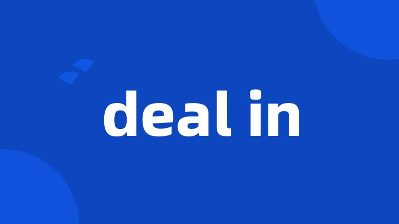 deal in