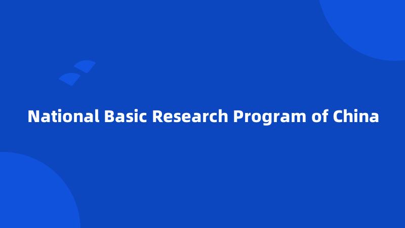 National Basic Research Program of China