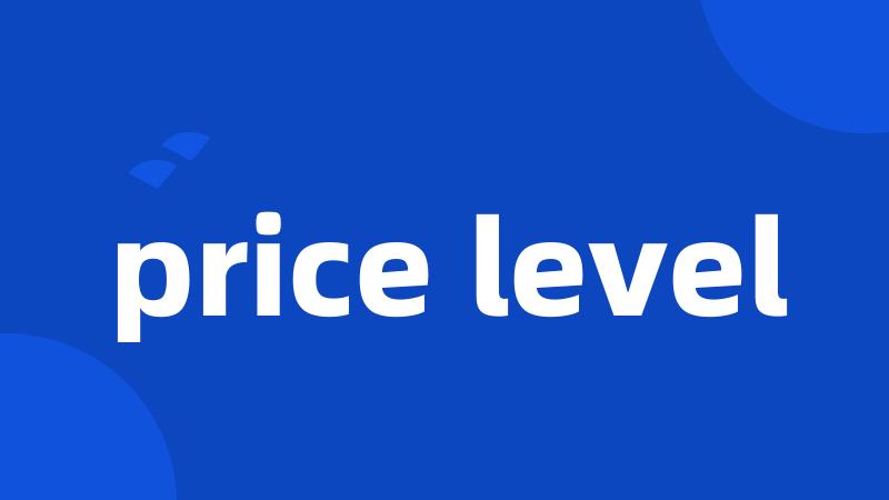 price level