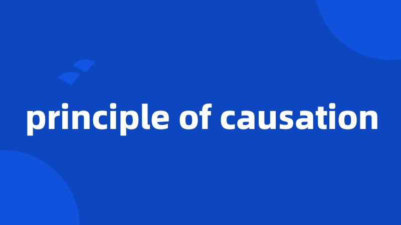 principle of causation