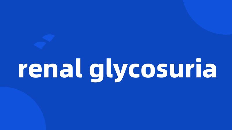 renal glycosuria