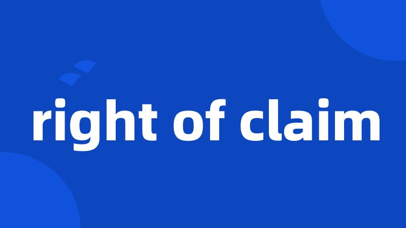 right of claim