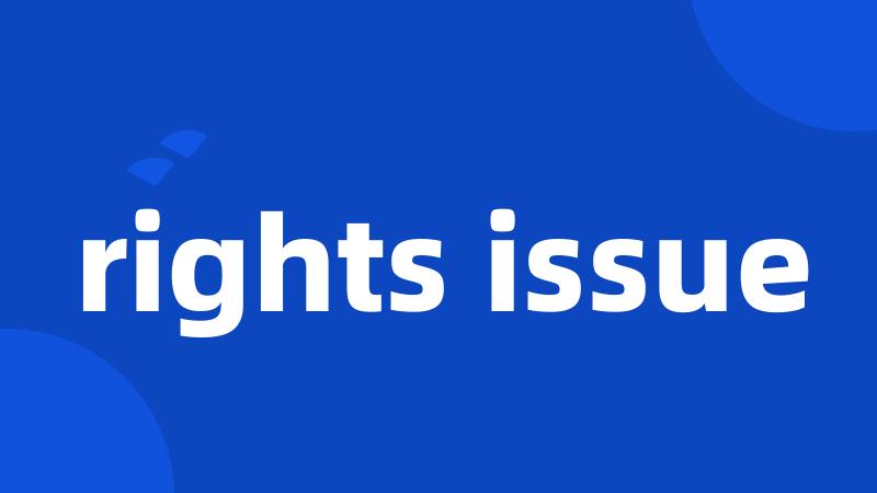 rights issue