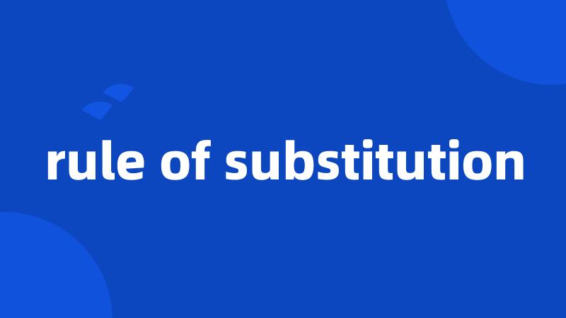 rule of substitution