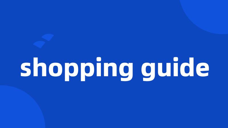 shopping guide