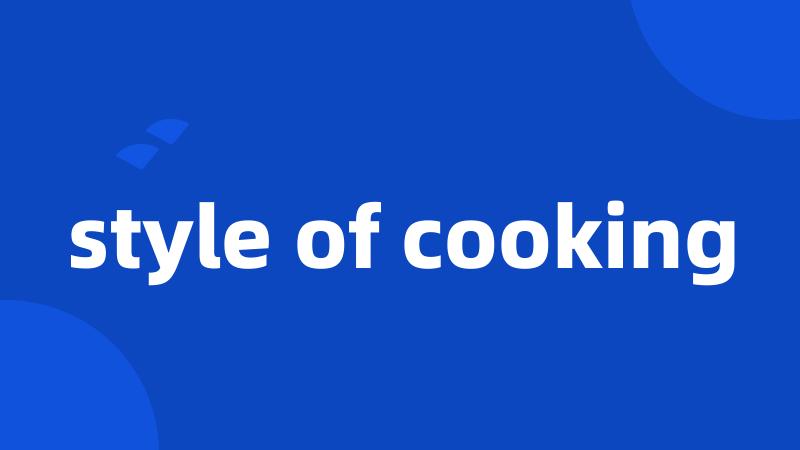 style of cooking