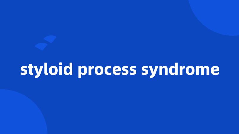 styloid process syndrome