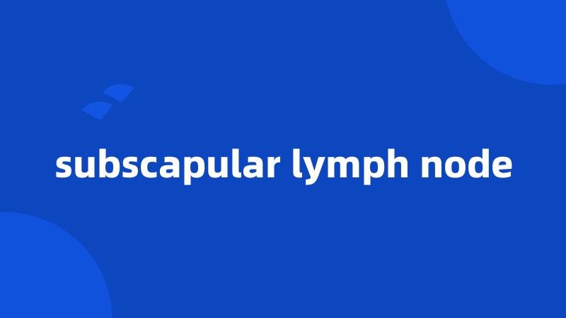 subscapular lymph node