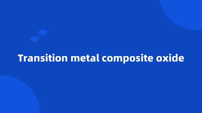 Transition metal composite oxide