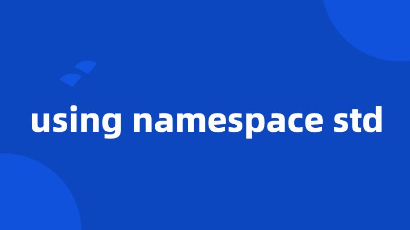 using namespace std