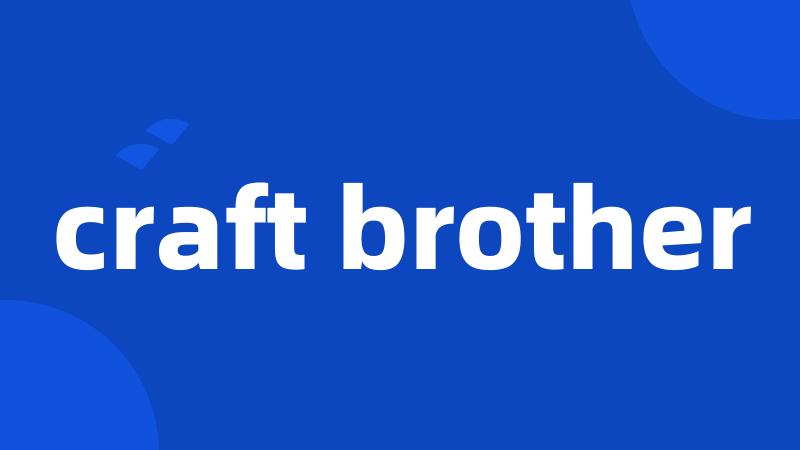 craft brother