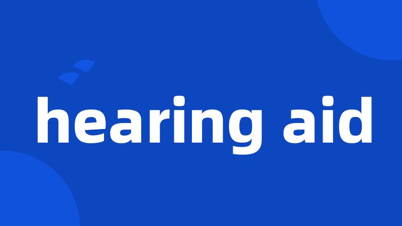 hearing aid