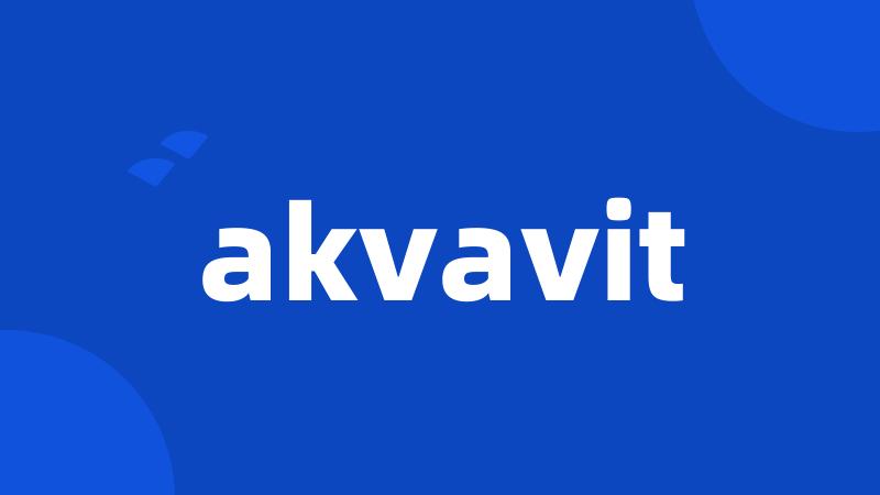 akvavit