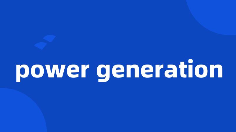 power generation