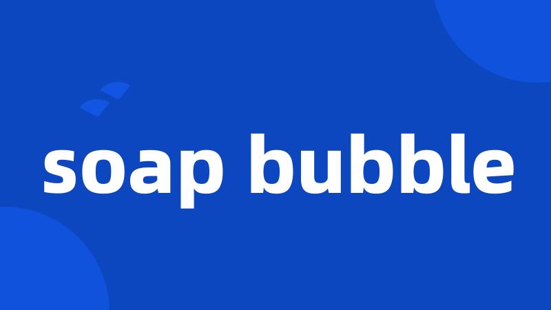 soap bubble