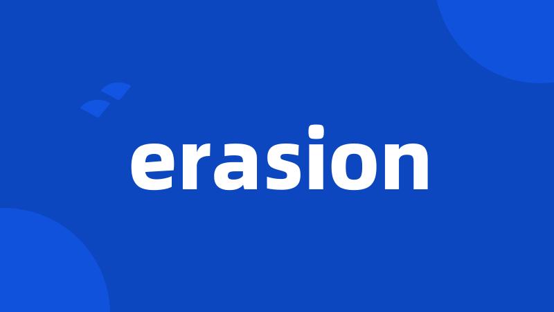 erasion