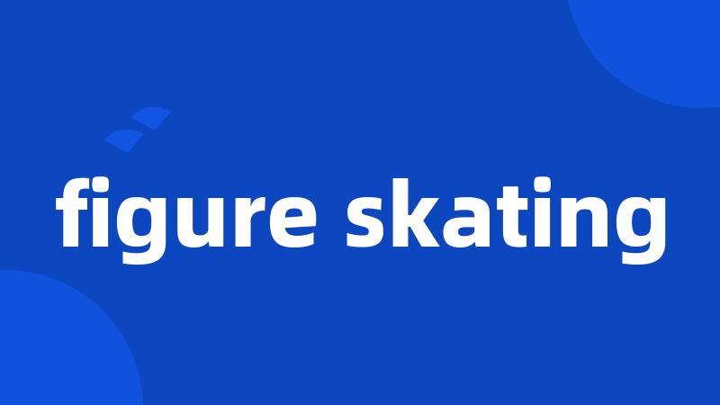 figure skating