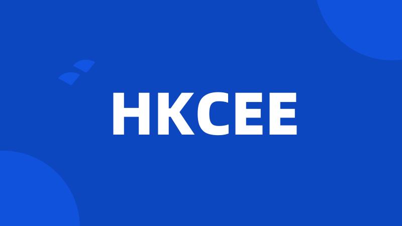 HKCEE