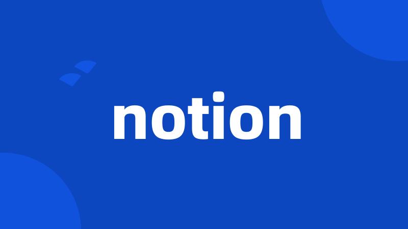 notion