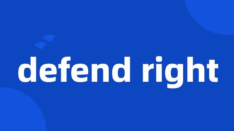 defend right