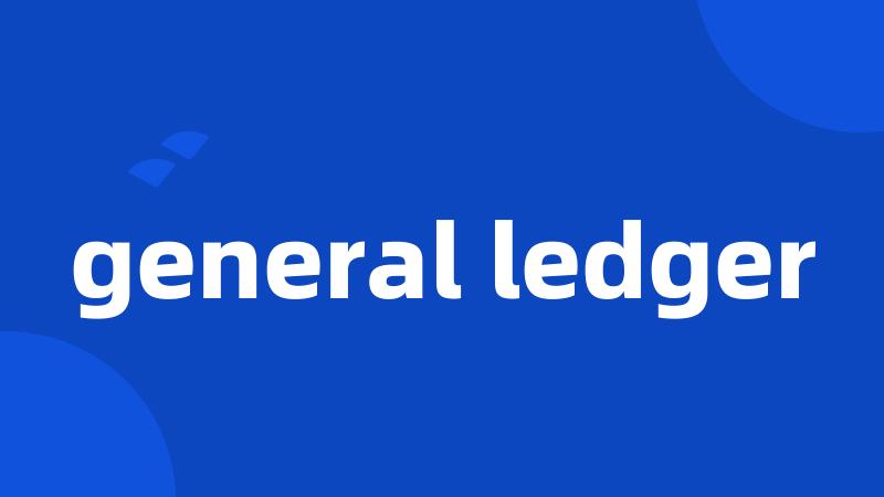 general ledger