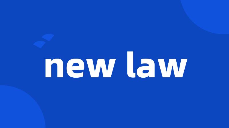 new law