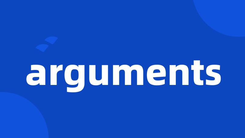 arguments