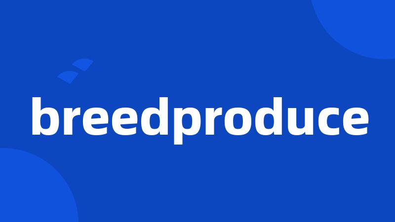 breedproduce