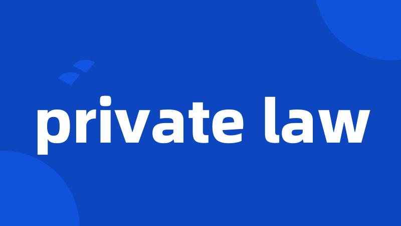 private law