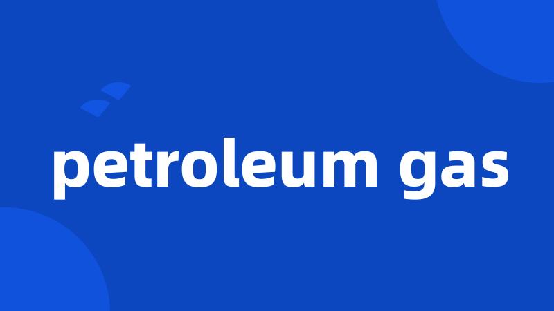 petroleum gas