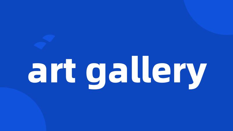 art gallery